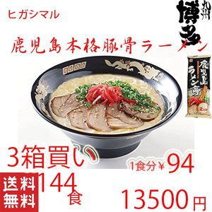  popular recommended ramen Kagoshima ramen higasi maru higasi maru. Kagoshima .... ramen . come. is good classical ramen. 519144
