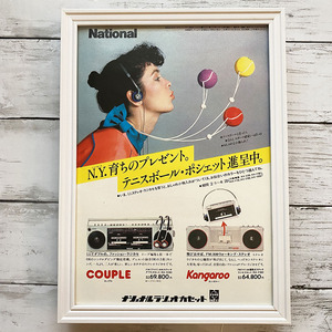 額装品◆National ナショナルラジオカセット COUPLE カップル Kangaroo カンガルー/80年代/昭和レトロ/ポスター風広告/A4サイズ額入 YG37-1