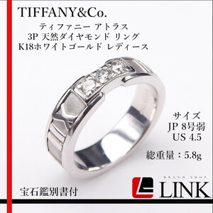 [ regular goods ]TIFFANY&CO. Tiffany Atlas 3P natural diamond ring K18 white gold lady's 