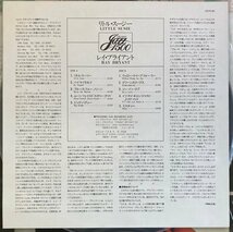 LPA23431 レイ・ブライアント RAY BRYANT / リトル・スージー 国内盤LP 盤良好_画像3