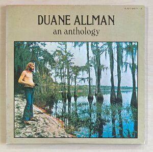 LPA23349 デュアン・オールマン DUANE ALLMAN / アンソロジー 国内盤LP 2枚組 盤良好