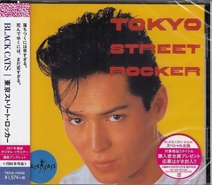 【CD】ブラック・キャッツ/東京ストリート・ロッカー CD 【新品：送料100円】
