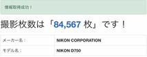 Nikon ニコン D750 デジタル一眼レフカメラ 元箱有り_画像10