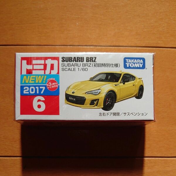 トミカ スバルBRZ　初回特別仕様