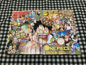 袋入 ワンピース 記念号 999話 1000話 週刊少年ジャンプ 2冊 ジャンプ