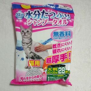 [キャティーマン] ウエットシャンプータオル　　 猫用 28枚入 大判 ×2袋