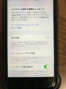 美品　Apple iPhone7 128GB 美品 ブラック【simロック解除・ネットワーク制限○】
