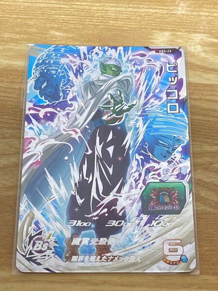 スーパードラゴンボールヒーローズ 12th ANNIVERSARY ABS22ピッコロ