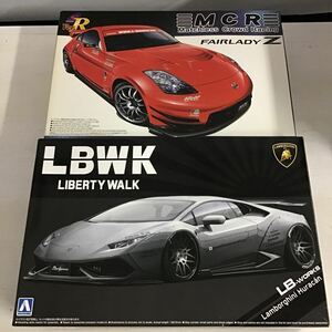 42【未組立】アオシマ MCR FAIRLADY Z フェアレディZ LBWK ランボルギーニ プラモデル 2点セット (80)