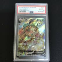 56　ポケットモンスター ポケカ PSA 10 リーフィアV s6a 071/069 中古品_画像1