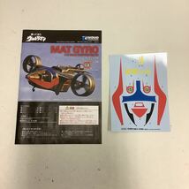 42 帰ってきたウルトラマン 1/72 スケール マットジャイロ プラモデル （60）_画像2