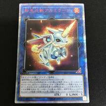 49　遊戯王 転生炎獣アルミラージ 20th 19PP-JP006 中古品_画像1