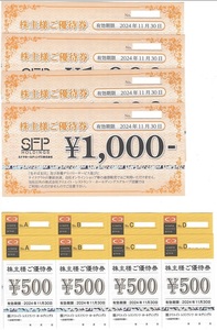 klieito ресторан tsu&SFP удерживание s акционер пригласительный билет 8000 иен минут 2024 год 11 месяц 30 временные ограничения . круг вода производство, птица хорошо магазин другой 