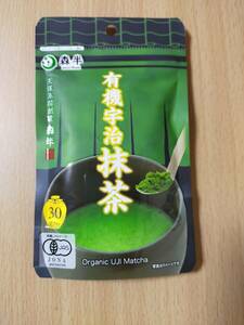 1836年創業森半　有機宇治抹茶　30g　[送料無料、未開封]　有機JAS認証　有機抹茶　オーガニック　有機緑茶　有機粉末緑茶　グリーンティー