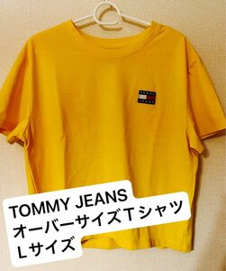 【TOMMY JEANS/トミージーンズ】半袖 オーバーサイズ Tシャツ/Lサイズ/イエロー,黄