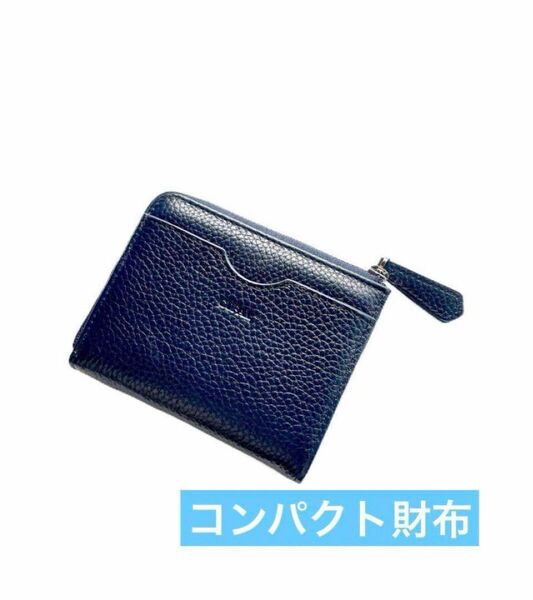 月末SALE 財布 メンズ ネイビー セカンド財布　小銭入　コンパクト財布 小銭入れ コインケース ラウンドファスナー 財布