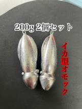 オモック 200.250 2セット _画像1