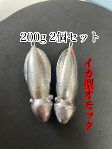 オモック 200.250 2セット 