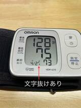オムロン 自動血圧計手首式HEM-6210 中古品 1円スタート_画像10