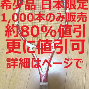 限定品・希少品】硬式 テニスラケット アディダス アデイバリケード2 adidas adiBARRICADE(G2)【中古品】#テニスサークル #テニススクール