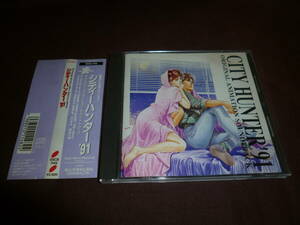(CD)「シティーハンター 91」オリジナル アニメーションサウンドトラック