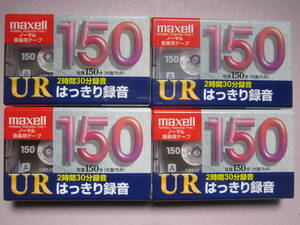 ◆maxell UR150◆ノーマル音楽用カセットテープ◆150分×4本◆未使用品◆