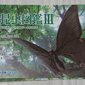 カラスアゲハ 原色日本昆虫図鑑Ⅲ ユージン Yujin 未組立 未開封 解説書付きの画像2