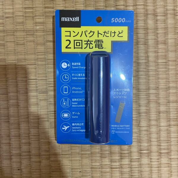 MPC-CS5000PNY （スティック型モバイルバッテリー 5000mAh ネイビー）新商品