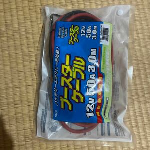 6878766 AUG G-66 ブースターケーブル 50A-3.0m 12V用|トラック用品 新商品