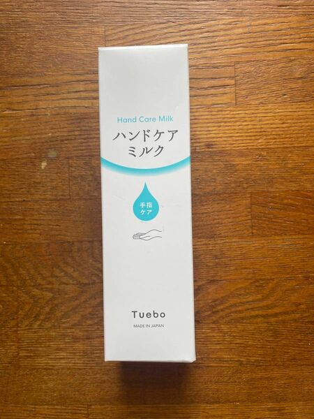 Tuebo ハンドケアミルク　日本製　新商品