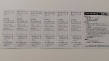 在庫9 京成バラ園 ローズガーデン入園割引 ガーデンセンター&京成フラワー お買い物割引 優待券 2024年5月31日まで_画像5