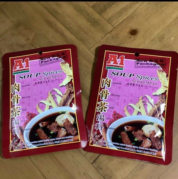 マレーシア、シンガポール料理　【A1 肉骨茶】バクテー 2パック バクテーの素