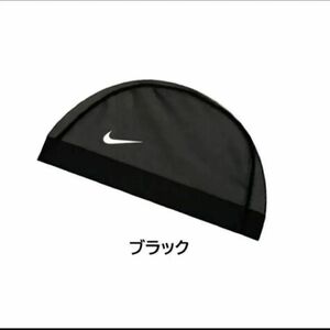 新品　ナイキ メッシュキャップ Lサイズ 水泳帽　スイミング キャップ スイムキャップ 54～59cmプール 帽子 ブラック 