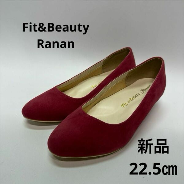 Fit&Beauty Ranan パンプス　22.5 新品　ウェッジソール　