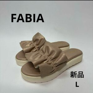 新品　FABIAサンダル　L 24 フリル　スリッパ　ピンクベージュ