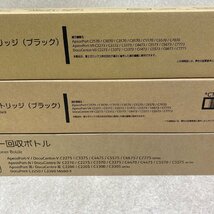 新品未開封★富士ゼロックス ブラック×2 シアン×2 イエロー×1 マゼンタ×1 廃トナー CT203138/CT203139/CT203140/CT203141 純正_画像2