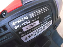 京セラ【新品】KYOCERA　リョービ　RYOBI　家庭用　12V　充電式 インパクトドライバー　コードレス　インパクトドライバ◆BID-1250_画像7