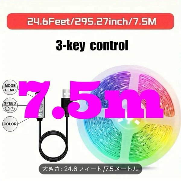 LEDテープライト ☆点灯or点滅☆USB