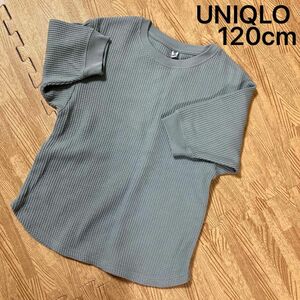 【120cm】UNIQLO GIRLSワッフルクルーネックTシャツ5分袖