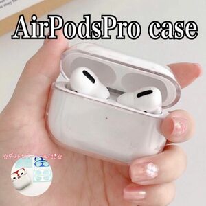 Airpodos proケース 防水 耐衝撃 軽量 透明 クリアケース シリコン 新品