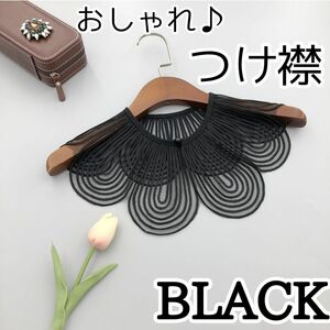 つけ襟　黒　ブラック ブラウス カットソー　可愛い　おしゃれ　スカラップ　透ける　ネックレス　上品　花柄　高見え　シャツ　Tシャツ