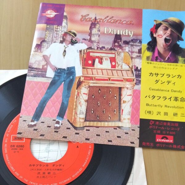 沢田研二 カサブランカダンディ バタフライ革命 レコード