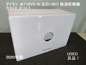 JKT10VS-W （ホワイト）