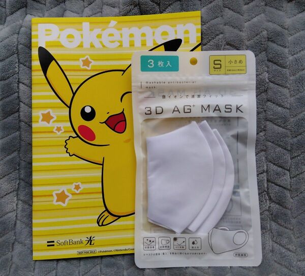 ソフトバンク　ポケモンノート　＆　3D AG MASK マスク　3枚　Sサイズ