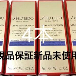 SHISEIDO バイタルパーフェクション リンクルリフト　ディープレチノホワイト５　 ［医薬部外品］美白 シワ改善クリーム4本