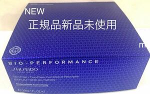 SHISEIDO ビオパフォーマンス スキンフィラー 本体 参考本体定価35200円 正規品保証 新品未使用品