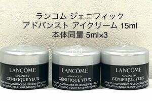 LANCOME