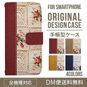 新品★スマホケース Xperia XZ2 Compact (SO-05K) ケース 手帳型 刺繍風ローズデザイン