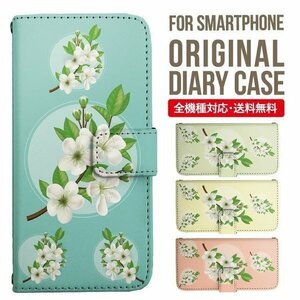 新品★スマホケース iPhoneXS ケース 手帳型 つぼみと花