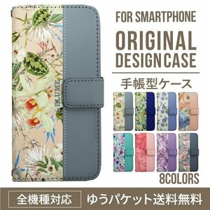 新品★スマホケース Android One S4 ケース 手帳型 花柄バイカラー